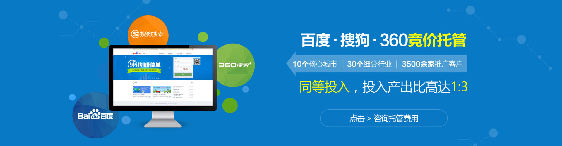 金州sem代运营